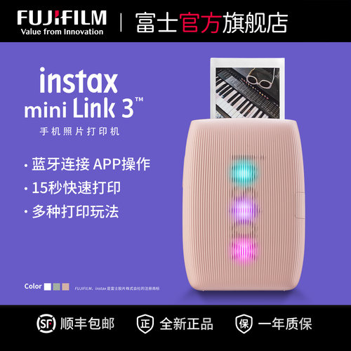 富士Link3便携迷你手机照片打印