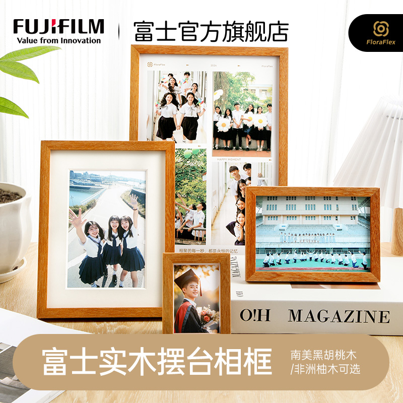 富士冲洗摆台实木相框加打印照片洗相片框桌面摆件挂墙装饰画 画