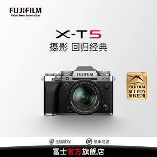 富士X-T5无反旗舰级相机 xt5微单相机 6k视频富士相机xt5原图直出