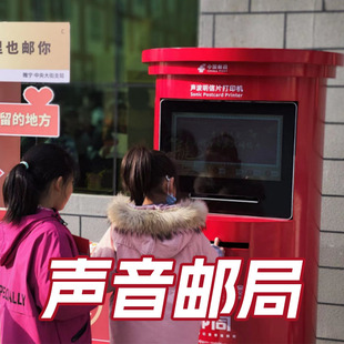 声音邮局书信一体机电话录音卡明信片二维码DIY相片微信扫一扫打印留声卡明信片打印机记录美好声音留声亭屋