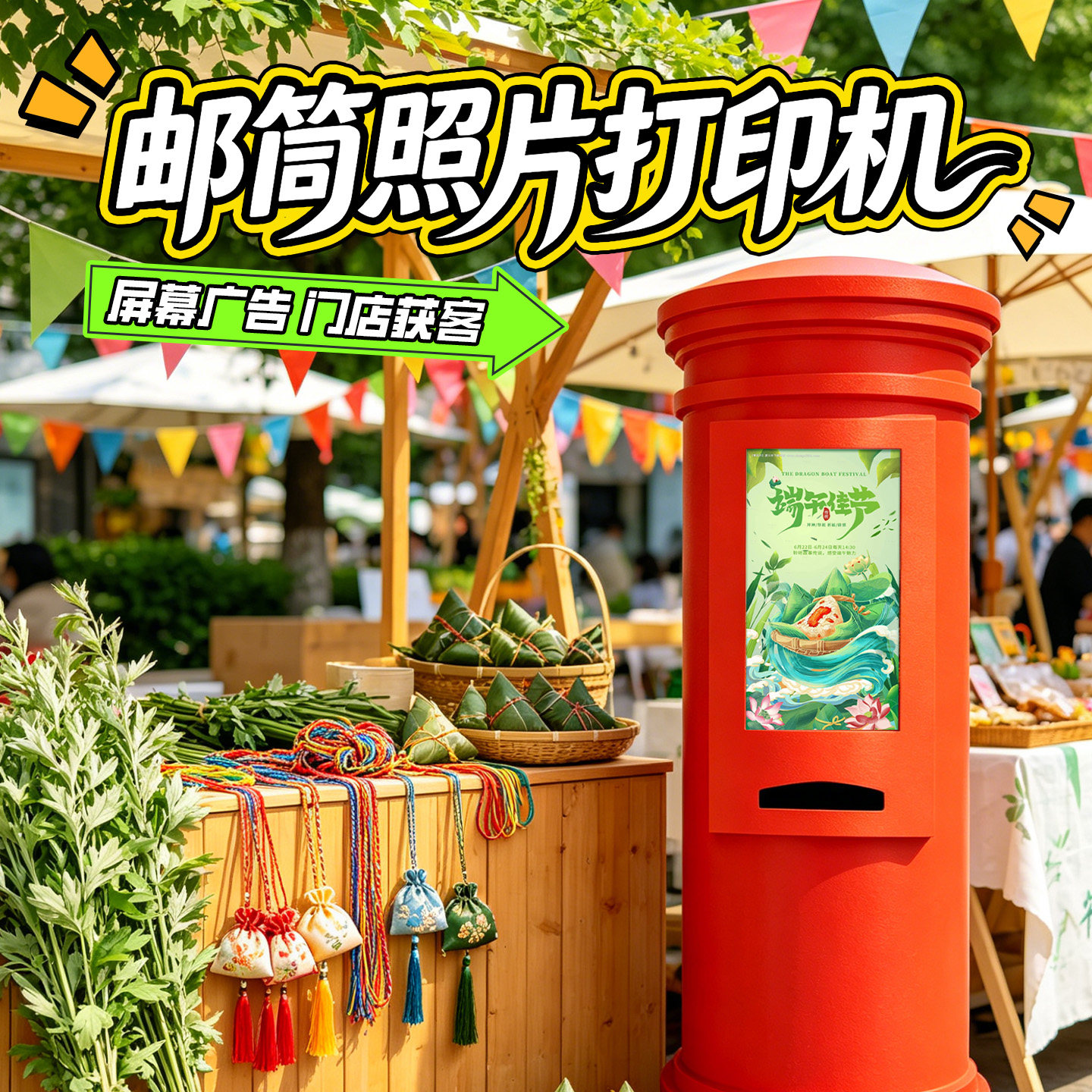 邮筒书信机录音定制照片打印机图片