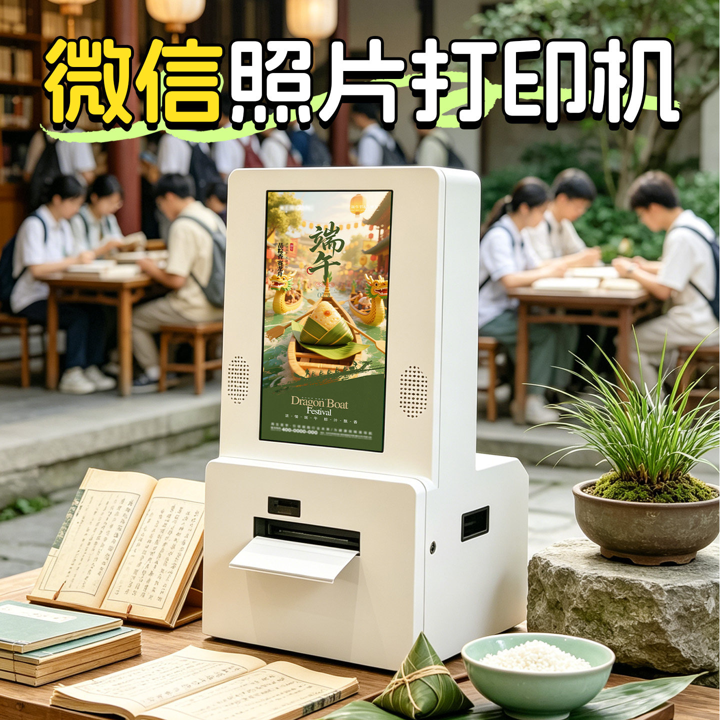 竖屏台式微信照片打印机图片