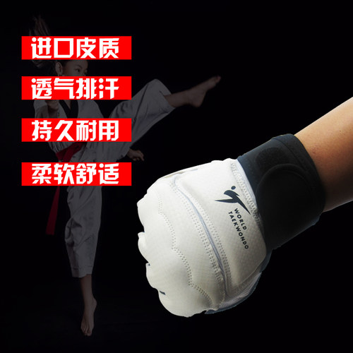 跆拳道护具手套脚套成人儿童训练比赛拳击散打护手护脚套护具套装