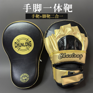 拳击脚靶大手靶加长弧形脚手一体格斗泰拳散打训练靶 脚手一体靶