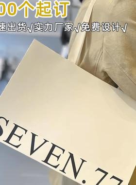手提袋定制纸袋定做企业包装服装店袋子印刷logo订做礼品袋广告
