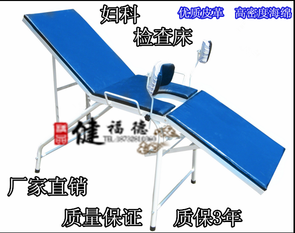妇科手术床 妇产科诊查床 妇科检查床 妇科产床 诊察床诊疗床