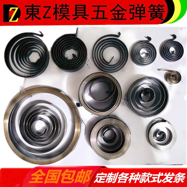 非接触平面涡卷钢板弹簧片卷发条陀螺弹簧锰钢不锈钢带冲压件定制