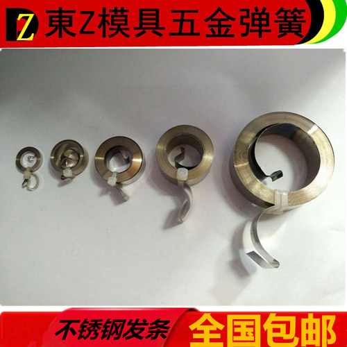 不锈钢发条全国包邮可伸缩袖剑收线发条涡卷弹簧恒力发条量大优惠 - 封面