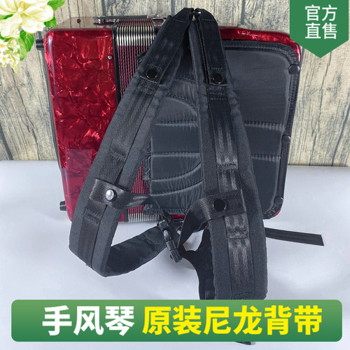 新款手风琴背带尼龙双肩通用