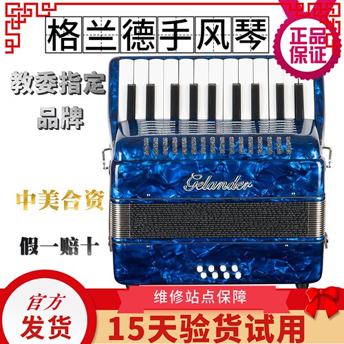 格兰德8贝斯手风琴初学GH2000