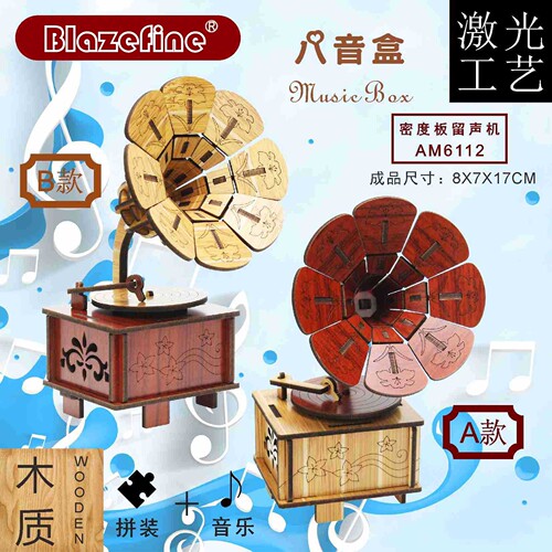 木制拼装留声机DIY八音盒钢琴