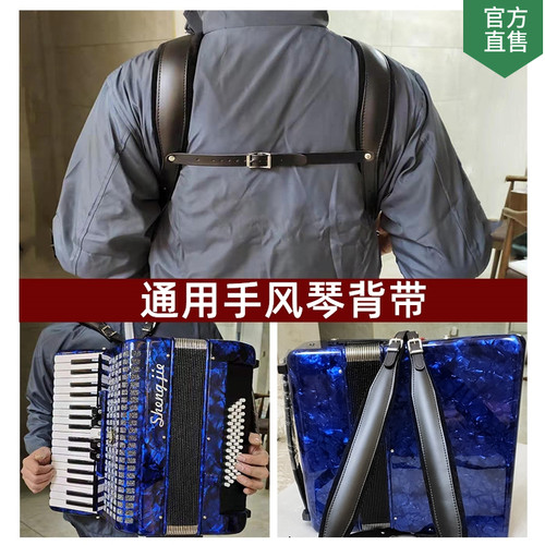牛皮绒布手风琴背带通用尼龙加厚