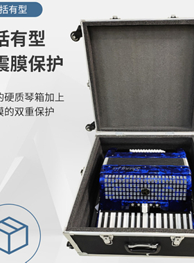 手风琴琴箱/琴盒/拉杆箱 8-120贝司 通用多规格 铝合金塑钢材质
