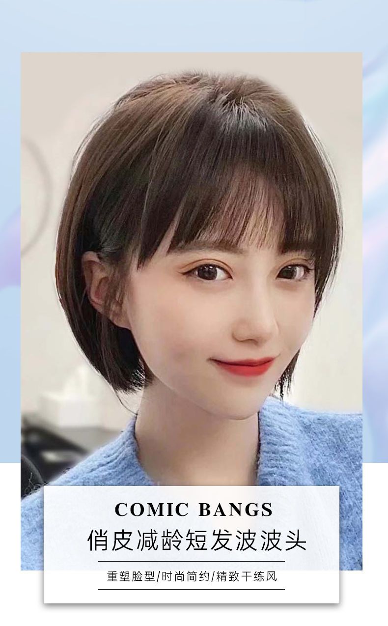 假发女短发全真人发女士减龄圆脸齐刘海短波波头内扣假发全头套式