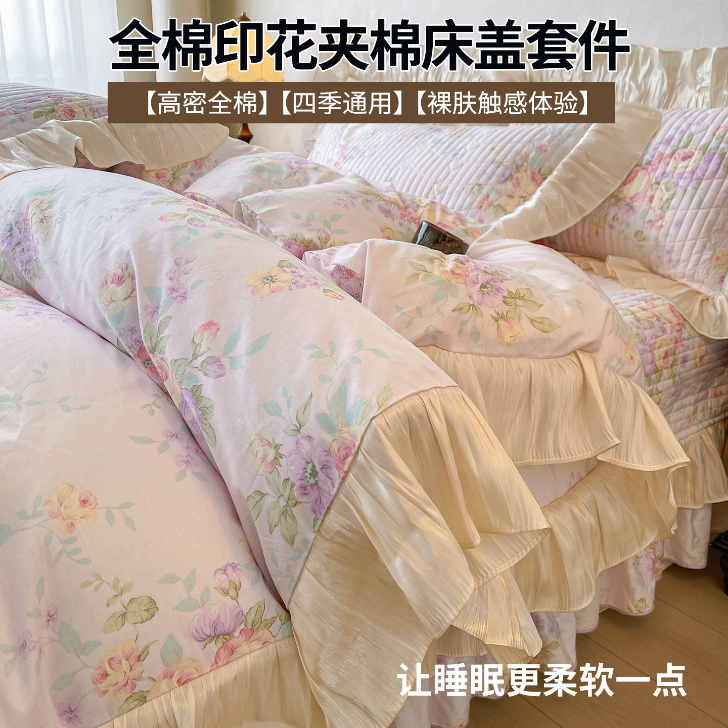 法式全棉公主风花边被套纯棉夹棉床盖四件套高支密斜纹纯棉四件套