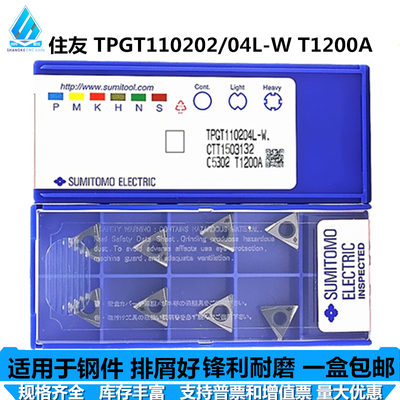 住友数控TCGT110204L-W T1200A金属陶瓷精镗刀粒内孔镗孔刀片正品