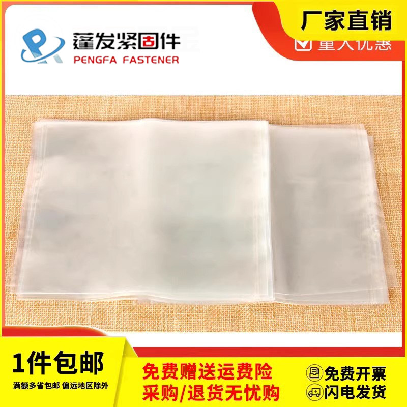 尼龙袋泰展袋装螺丝用袋子小号至大号规格齐按斤价格白色透明袋子,五金/工具,其它紧固件,淘宝优惠券,粉丝福利购,淘宝优惠卷