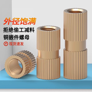 铜嵌件螺母原GB809国标通孔铜镶件M2 10注塑铜预埋件铜滚花螺母