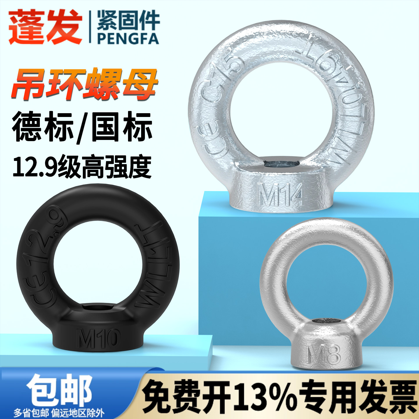 原GB63镀锌国标吊环螺母德标起重机螺帽12.9级圆圈环形螺母M8-M24