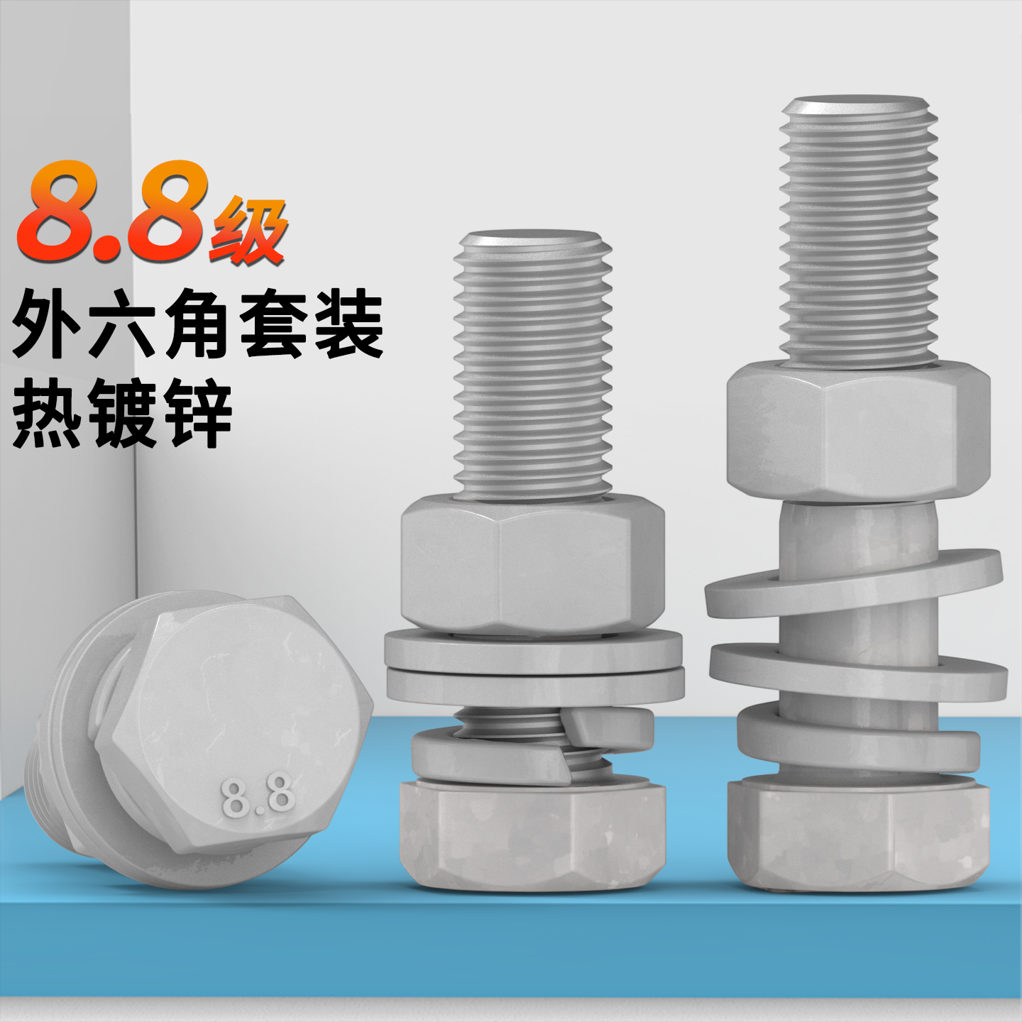 8.8级热镀锌螺丝浸铁塔栓电