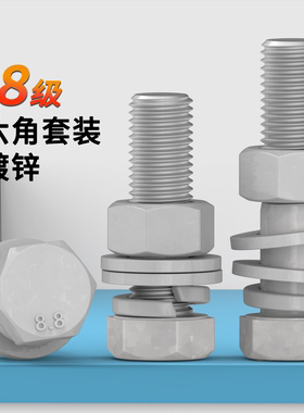 8.8级热镀锌螺丝热浸锌铁塔螺栓电力螺栓光伏螺丝M8-M36组合套装