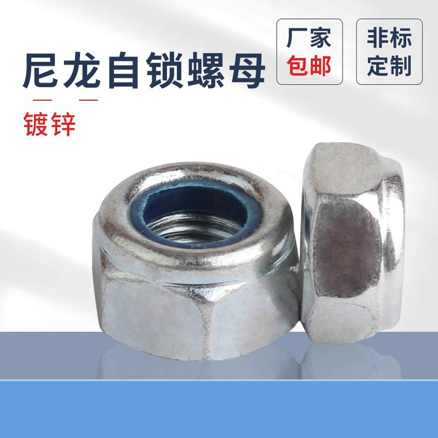牙铁镀锌英制尼龙自锁蓬发螺母