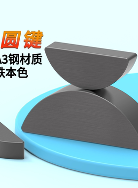 半圆键35#中碳钢原GB1099月牙键圆键销规格齐全2-10月亮键C型健