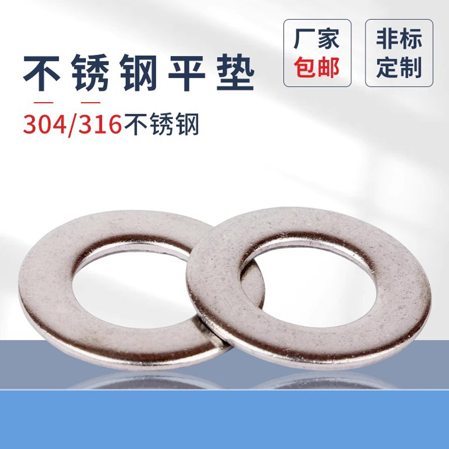 304不锈钢平垫gb97蓬发垫圈316