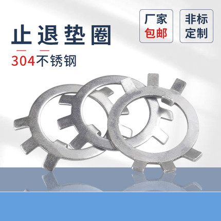 止退垫圈304不锈钢圆螺母垫片原GB858止退挡圈M10-M200带爪垫圈