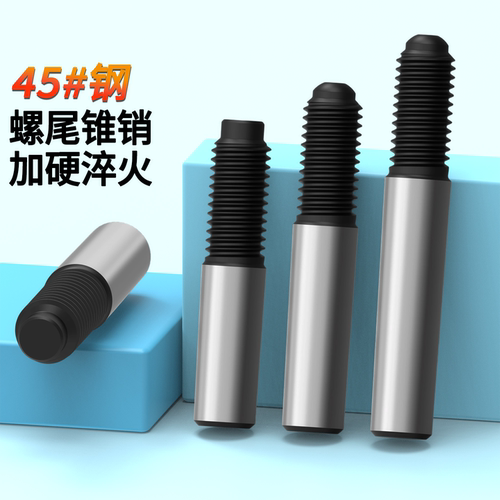 螺尾锥销外螺纹45#钢蓬发高强度
