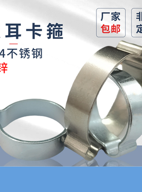 304不锈钢双耳卡箍镀白锌环箍镀锌喉箍双耳无极卡箍管夹抱箍3-40