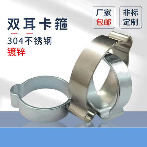 蓬发304不锈钢抛光管夹卡箍双耳