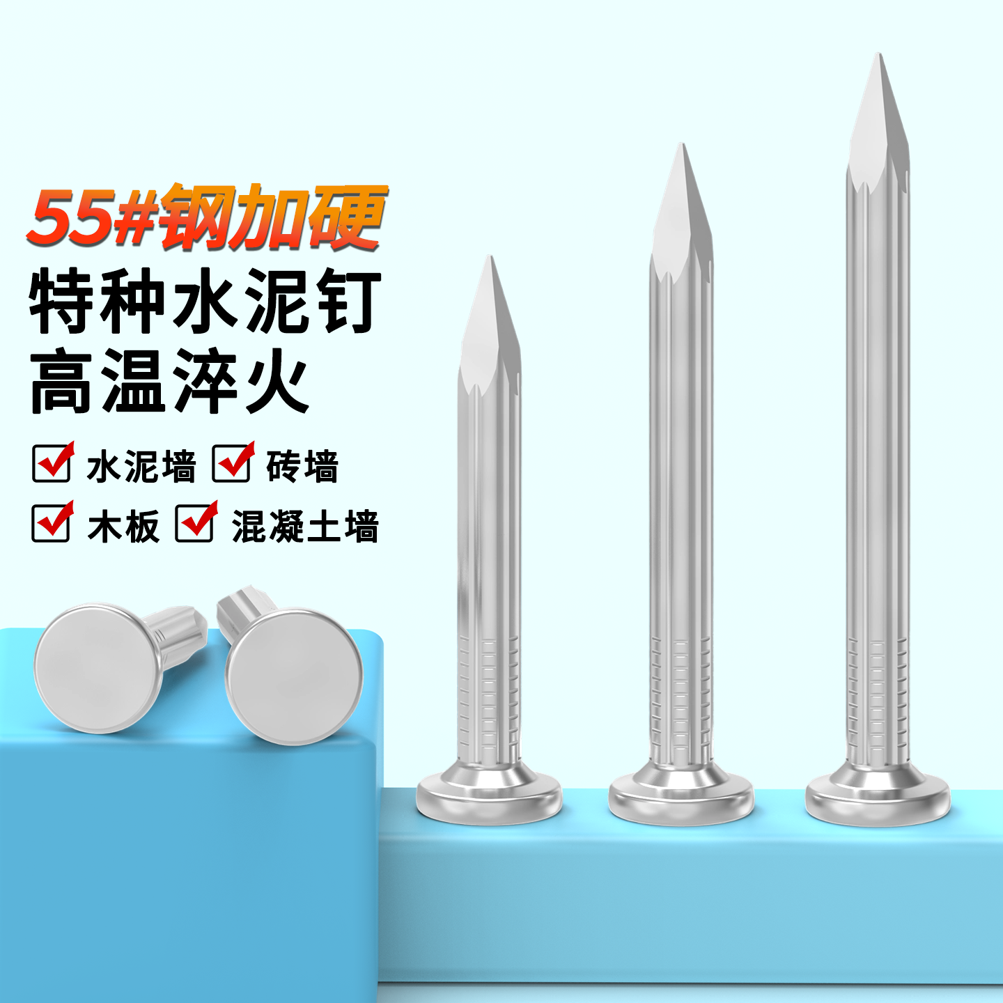 蓬发水泥钉钢墙子砖混凝土