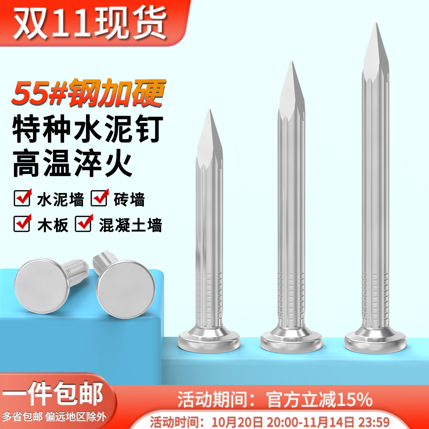 蓬发水泥钉钢钉水泥墙钉子砖墙钉子混凝土钉特种钢钉高强度铁钉