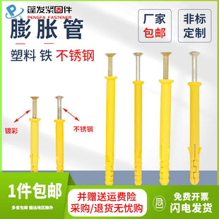 膨胀自攻螺丝钉蓬发小黄鱼塑料钉胶塞螺栓涨塞6810美固钉尼龙膨胀