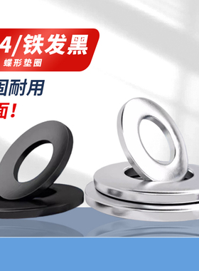 蝶形垫圈304不锈钢蝶形圈DIN6796碳钢凹面垫圈弹簧垫片碗型垫圈