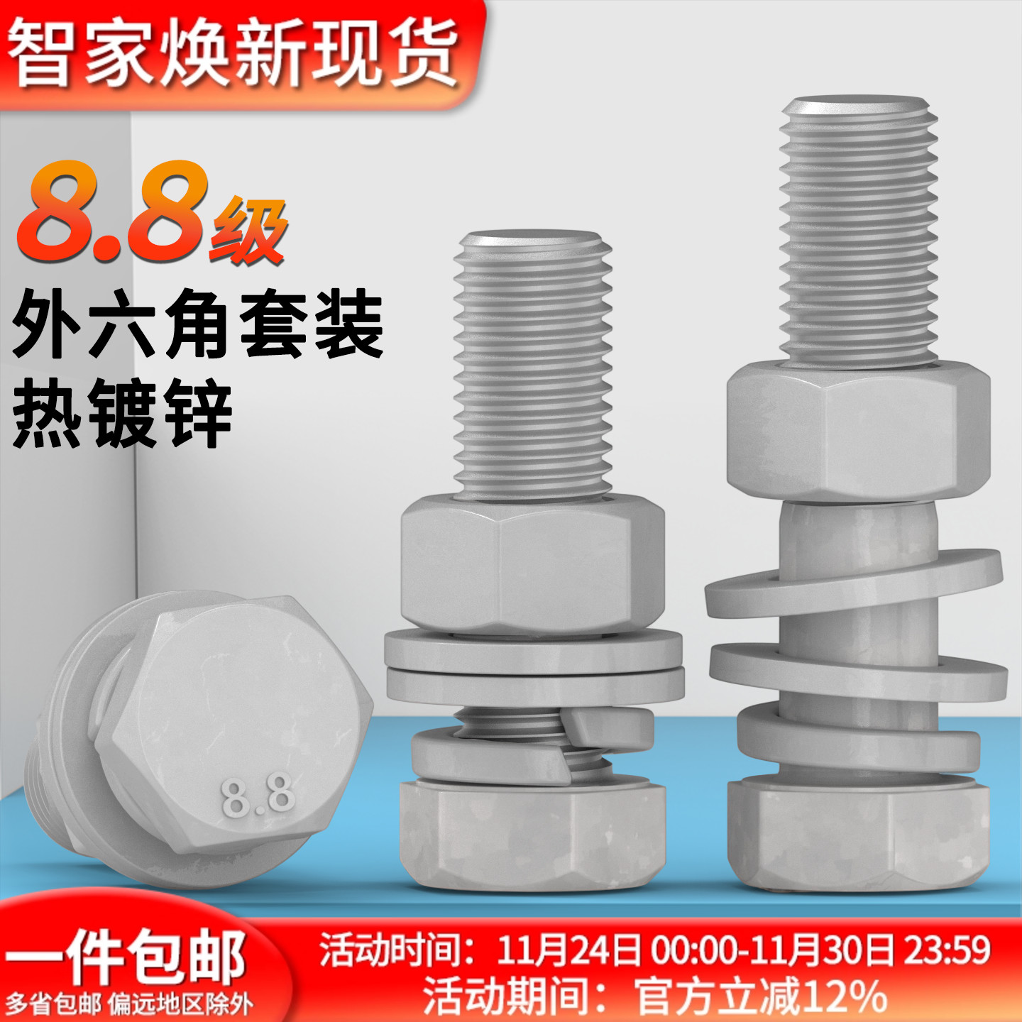 88级热镀锌螺丝浸铁塔栓电