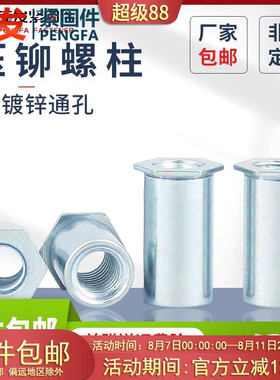 批发SOO通孔压铆螺柱车制通止规环保镀锌M3-6材质压铆六角螺母