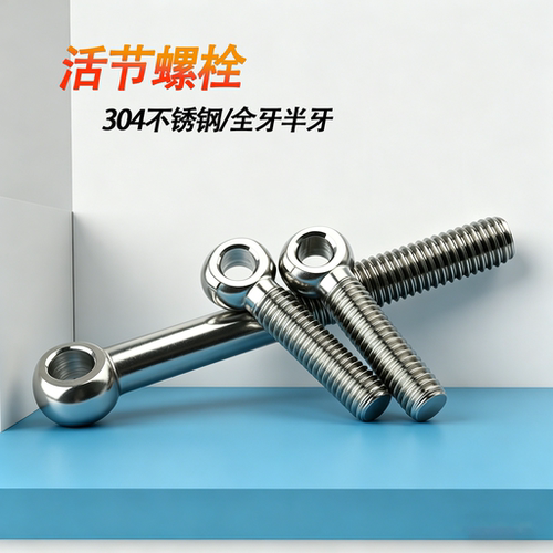 活节螺丝蓬发304不锈钢结