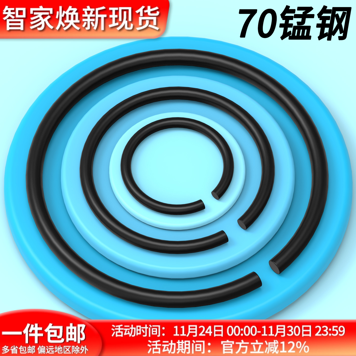 70锰钢GB895.2轴用钢丝挡圈卡簧