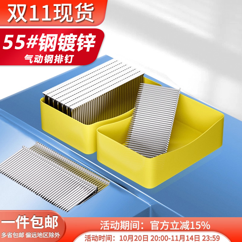 国标钢排钉气动枪水泥木工