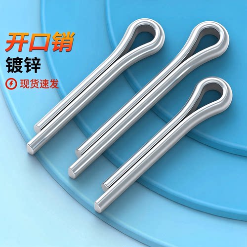 铁镀锌销子蓬发发夹销GB91