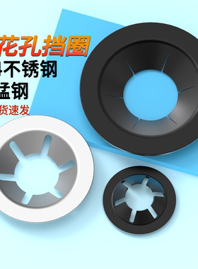 梅花孔挡圈304不锈钢65锰钢轴承夹挡圈盖型M3M4M5-M12梅花型挡圈