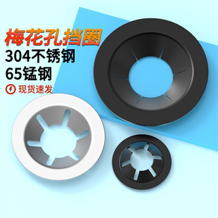梅花孔挡圈304不锈钢65锰钢轴承夹挡圈盖型M3M4M5 M12梅花型挡圈