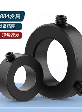 国标原GB884轴端锁紧挡圈光轴固定环轴承限位止动环定位限位环