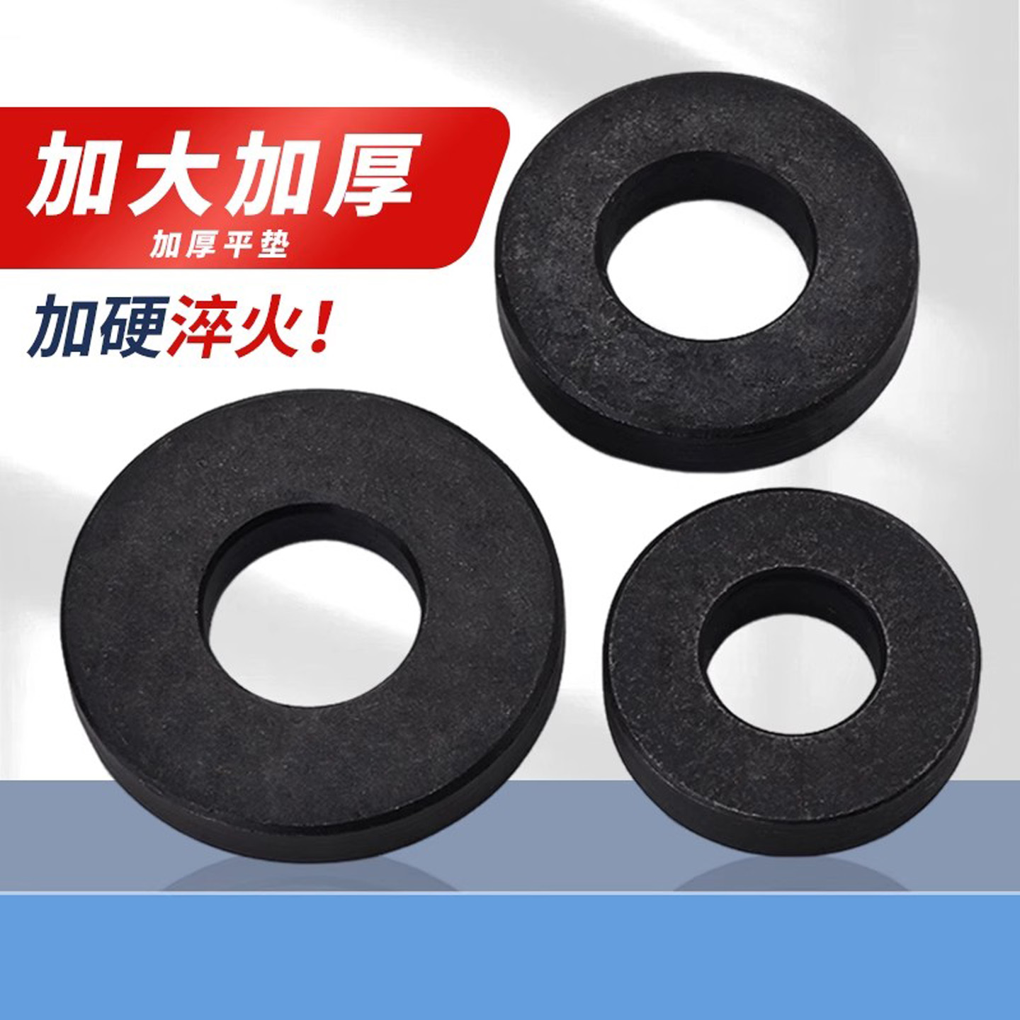 6.8級模具加厚發黑蓬發平墊模具
