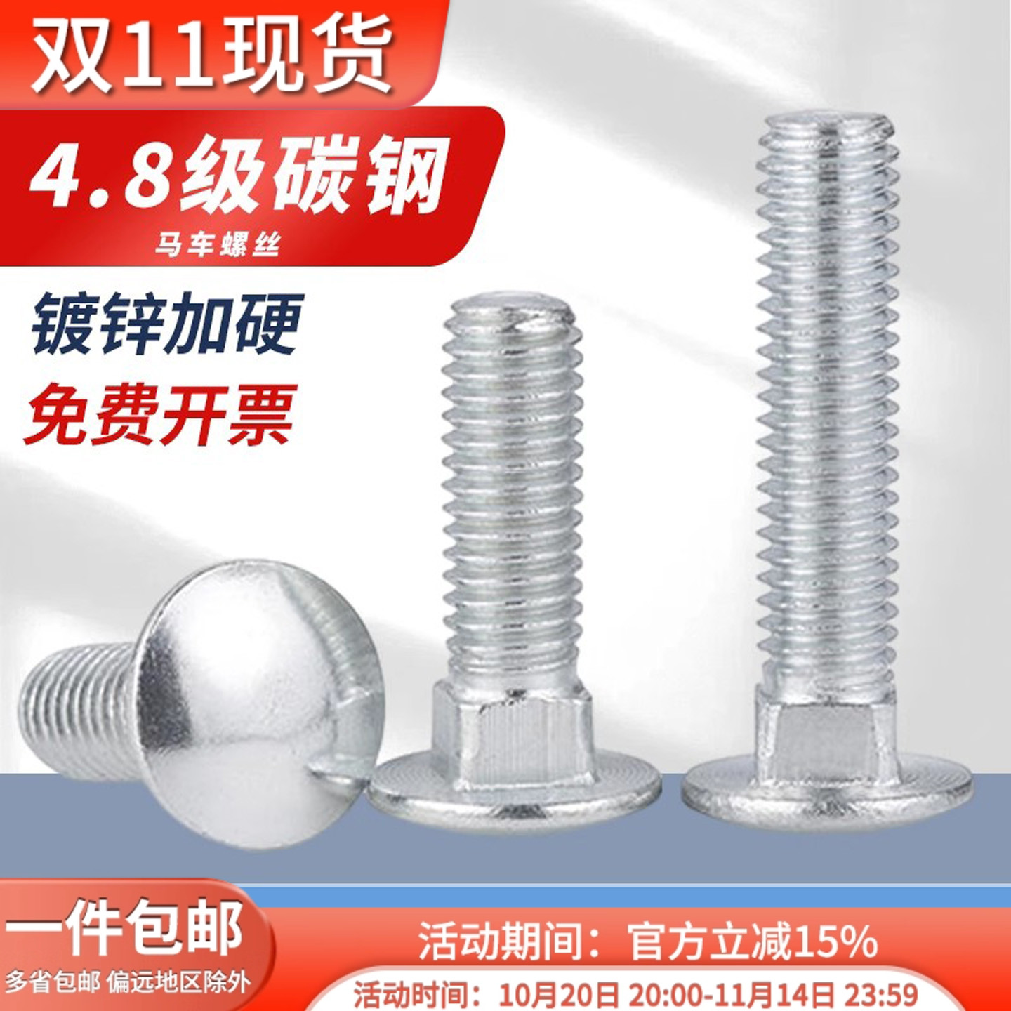 镀锌半圆头方颈马车螺丝桥架