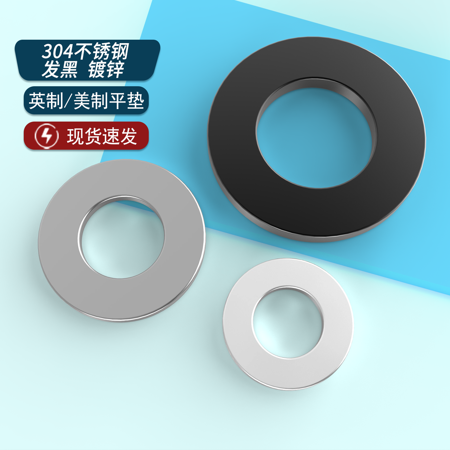 铁镀锌不锈钢发黑英制蓬发垫圈