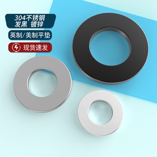 平垫镀锌2级 发黑5级英制垫片美制原GB97华司介子平垫 304不锈钢