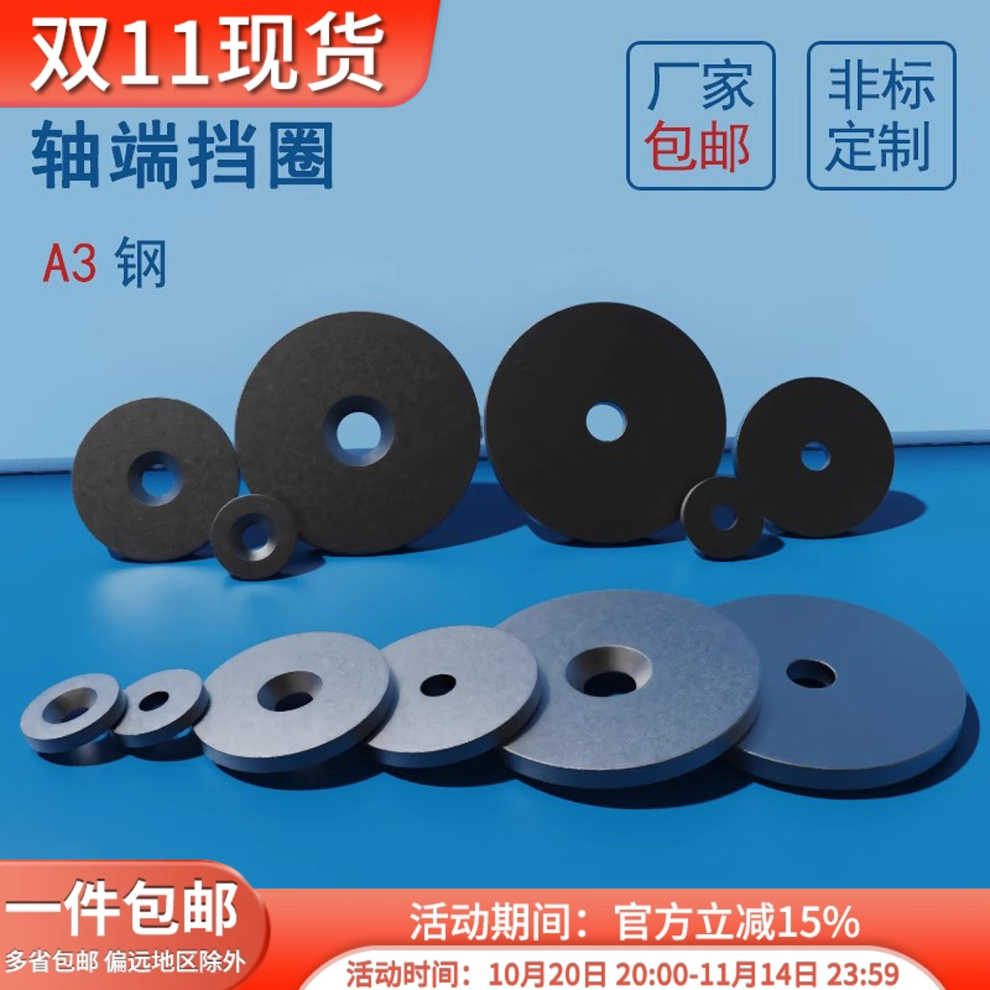 GB891紧固B型碳钢黑蓬发轴端挡圈